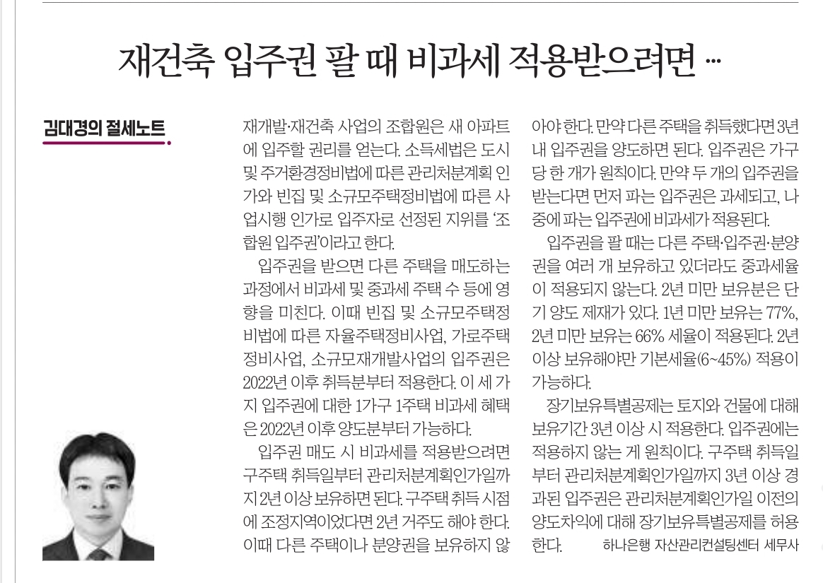 23년 4월10일 신문스크랩 25
