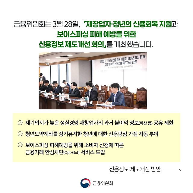 금융거래 안전 차단 서비스란?2