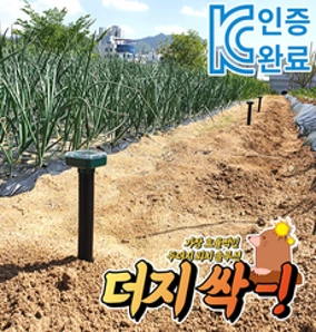 더지싹 두더지 퇴치기 1+1 진동 초음파 작동방식 KC인증 태양광 충전식 뱀퇴치기 겸용&#44; LED 태양광 두더지 퇴치기 1+1