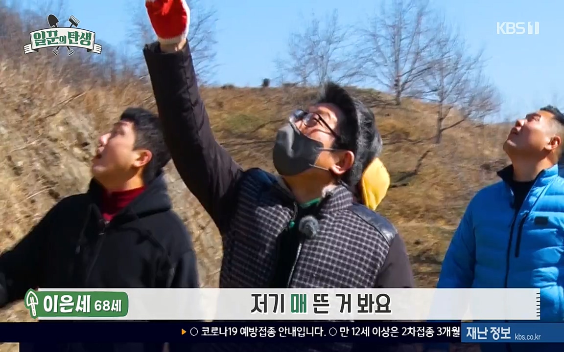 일꾼의 탄생.E17.220331p-NEXT.mp4_20220331_181510.701.jpg