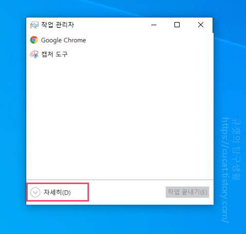  작업표시줄 먹통 현상 해결 방법