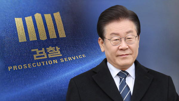 수사 이재명