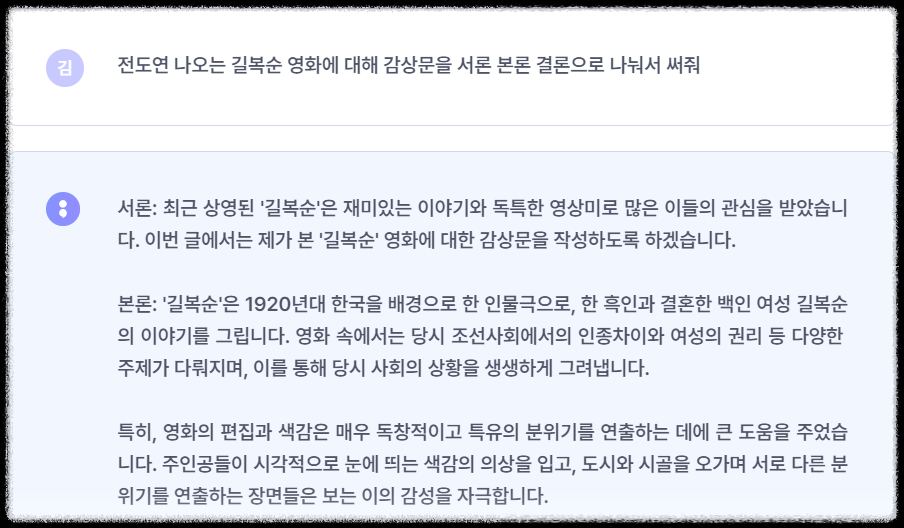 인공지능.챗봇.ChatGPT.무료사용자에게.GPT4적용.챗 뤼튼공개.카카오채널