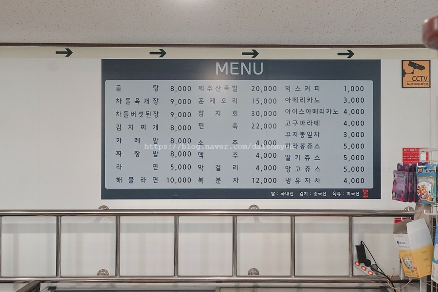 배타고 제주도 아리온제주호 (주)남해고속 제주도 차량선적 비용, 9