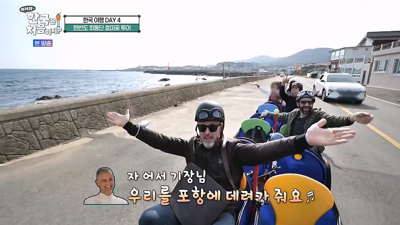 어서와 한국은 처음이지 시즌2.E247.230127p-NEXT.mp4_20230130_203550.716.jpg