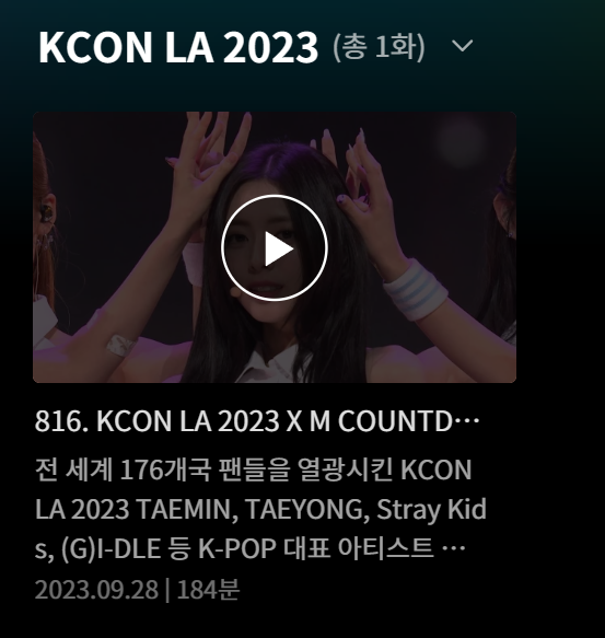 kcon la 2023