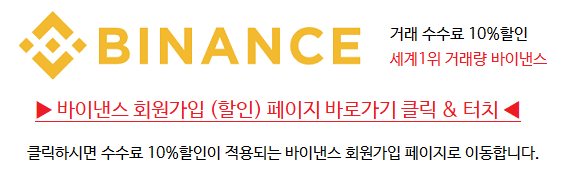  바이낸스 모바일 선물거래 방법 빙엑스 바이비트 바빗 비트맥스 초보자도 쉬운 가이드
