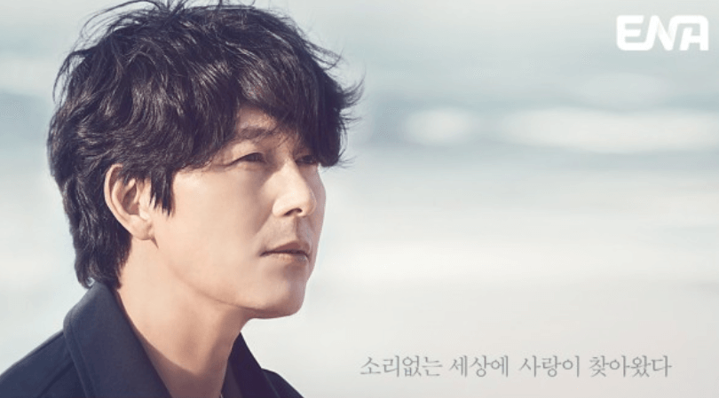 사랑한다고 말해줘 등장인물 출연진 인물관계도 기본정보