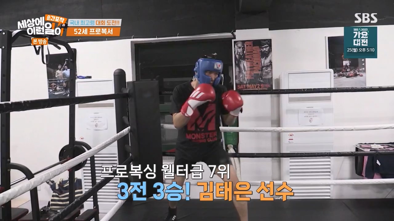 순간포착 세상에 이런일이.E1257.231224p-NEXT.mp4_20231224_180238.897.jpg