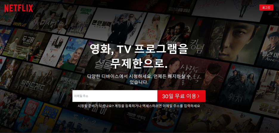  [넷플릭스로 영어공부하기] 미국드라마, 영국드라마 보면서 영어공부, 제2외국어까지 Netflix로 공부해볼까