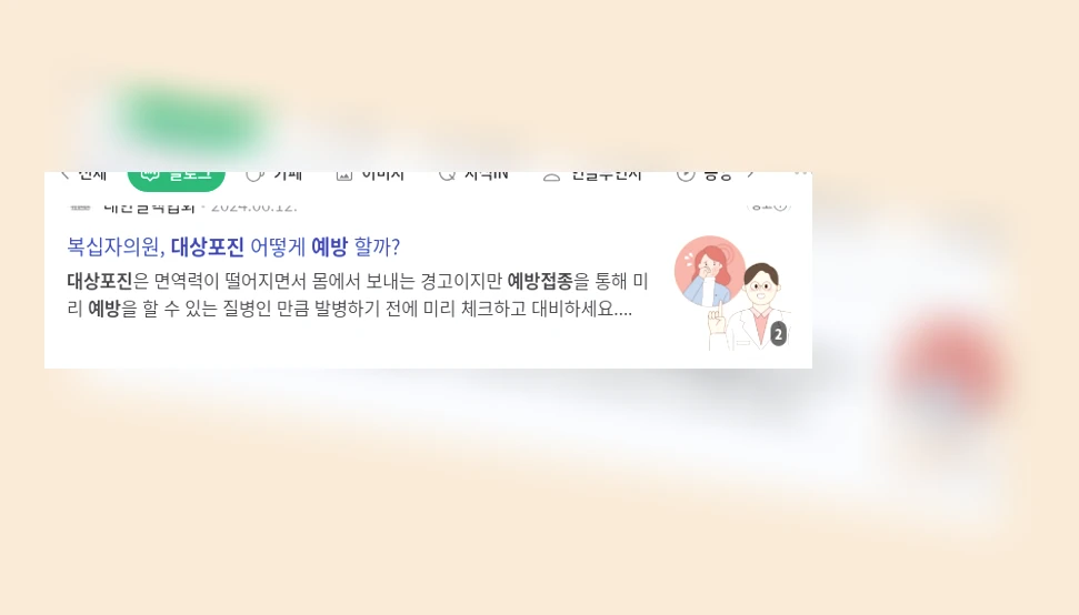 대상포진 예방접종_1_subsection