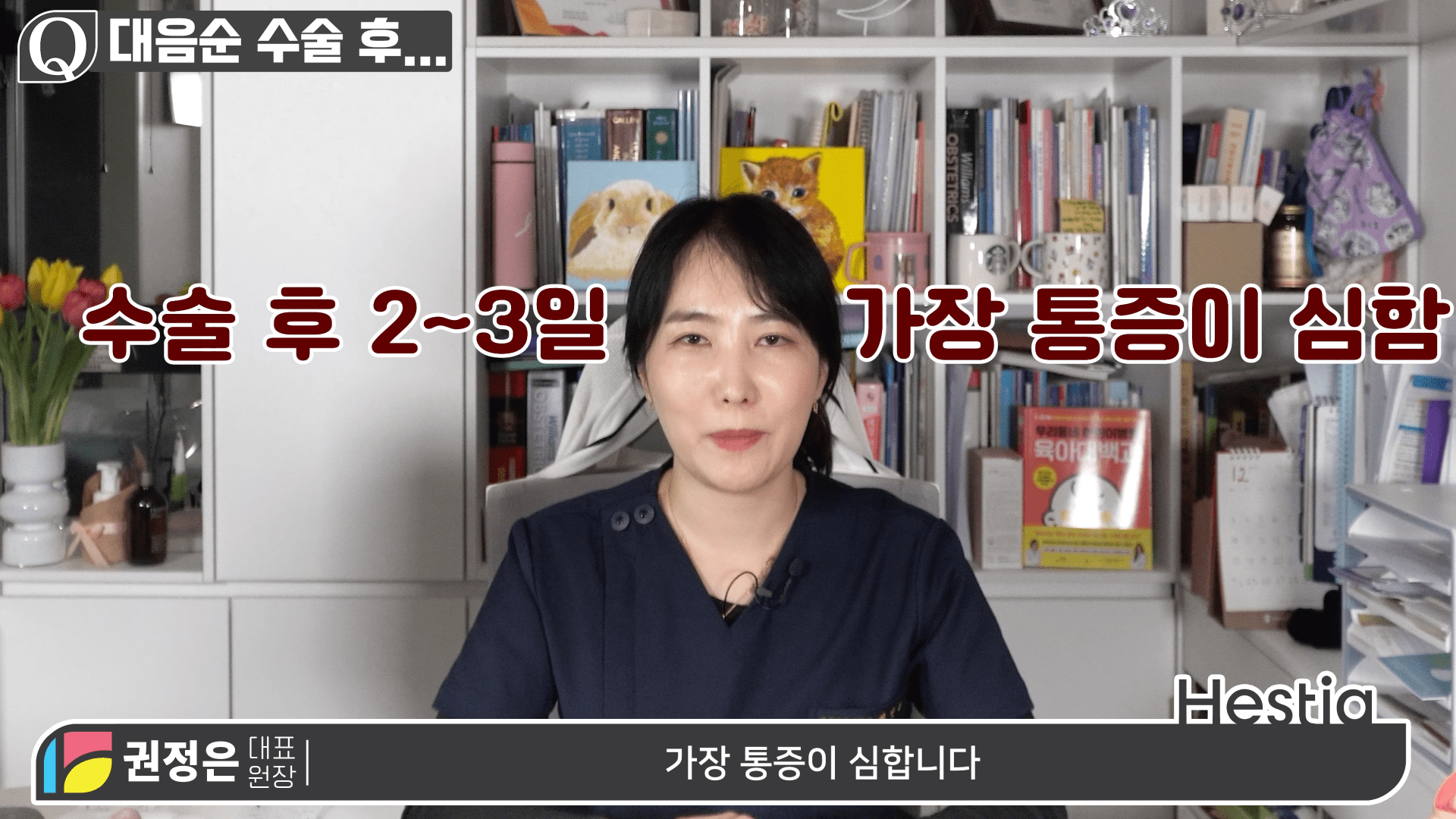 대음순성형수술 후 통증&amp;#44; 흉터&amp;#44; 사후관리 방법