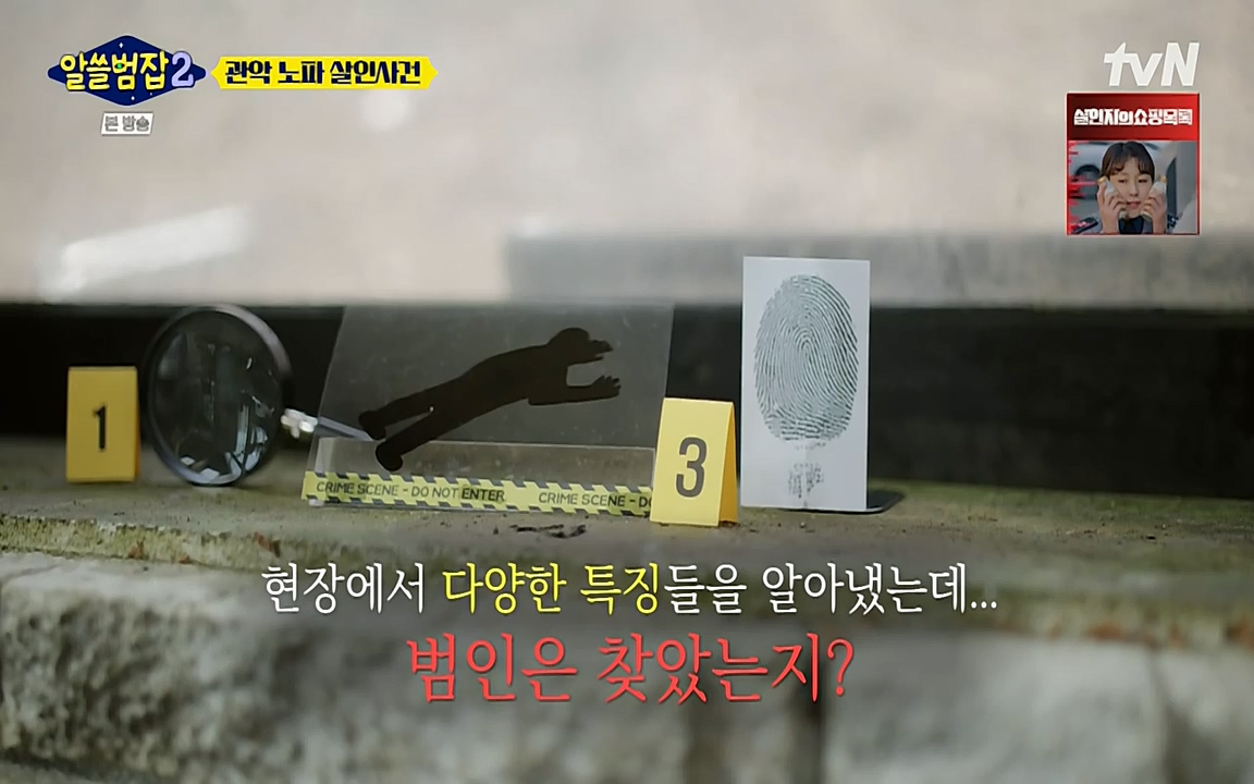 알쓸범잡 2.E15.220425p-NEXT.mp4_20220425_184456.692.jpg