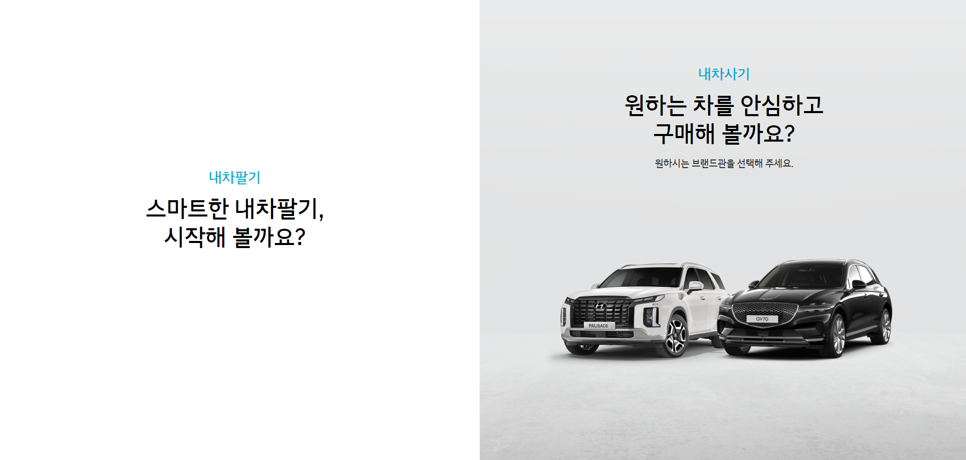 현대 인증중고차