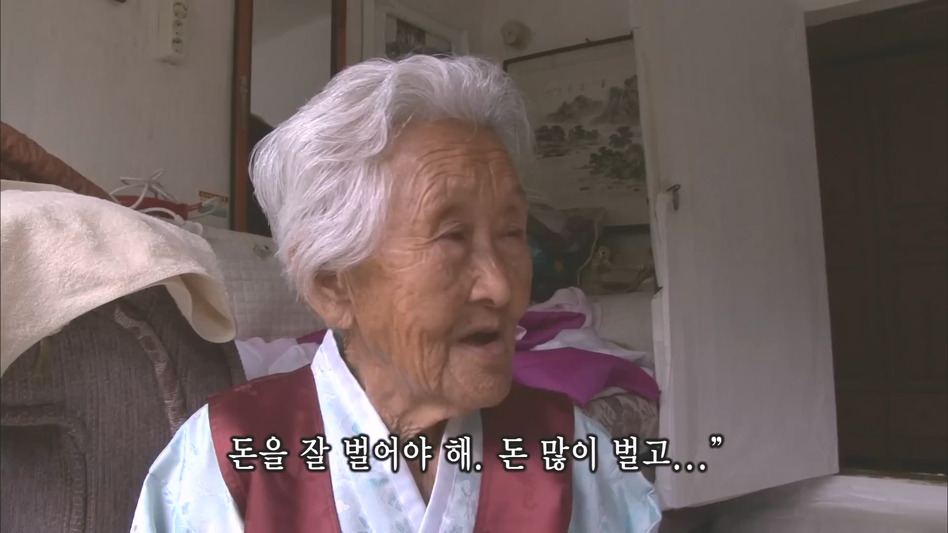 [인간극장 다시보기] 다시 태어나도 서로밖에 없다 하시는 백발의 황혼 부부, 따뜻하고 싱그러운 신혼일기 제2막이 시작된다 KBS 방송.mp4_20240415_133505.167.jpg