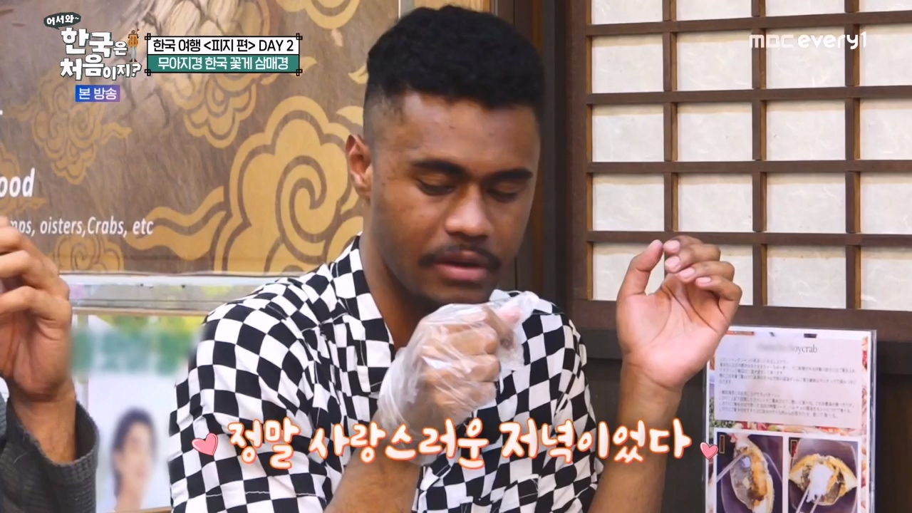 어서와 한국은 처음이지 시즌2.E299.240126p-NEXT.mp4_20240126_202342.333.jpg