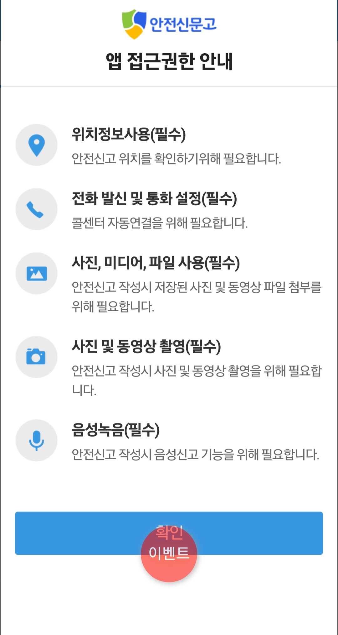 불법주차 신고 방법 포상금