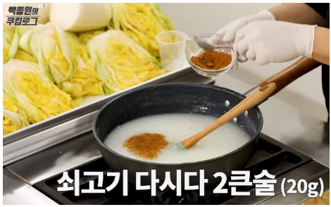 김장김치 맛있게 담는법