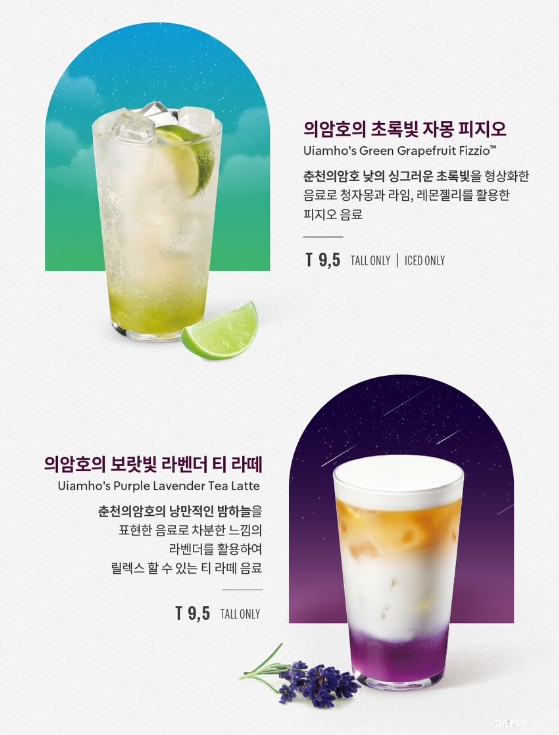특화 음료