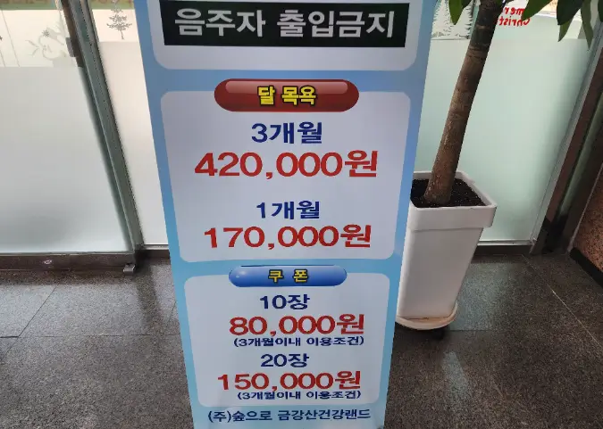 금강산랜드