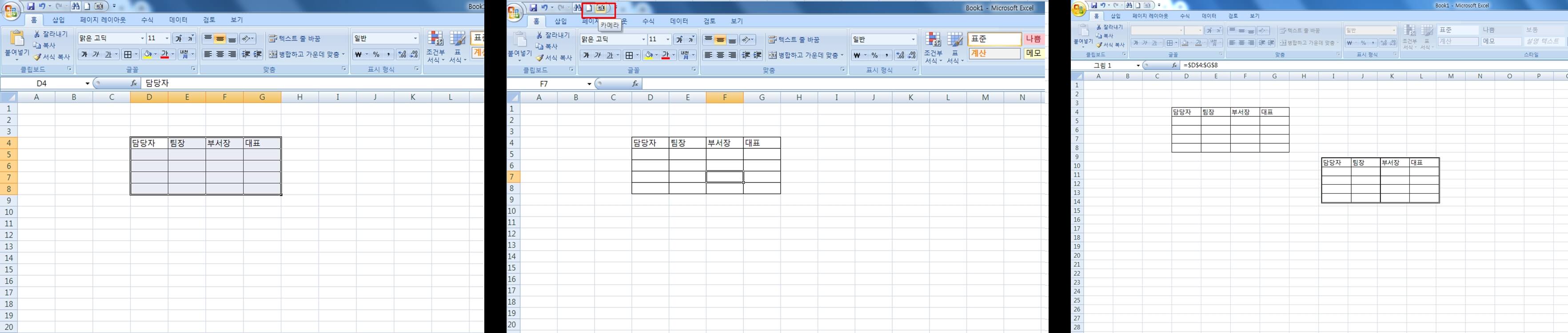 카메라기능-사용방법