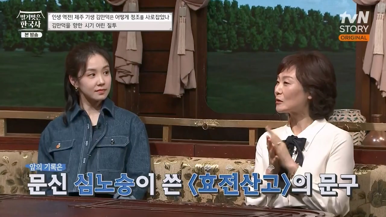 벌거벗은 한국사.E51.230413p-NEXT.mp4_20231203_162704.914.jpg
