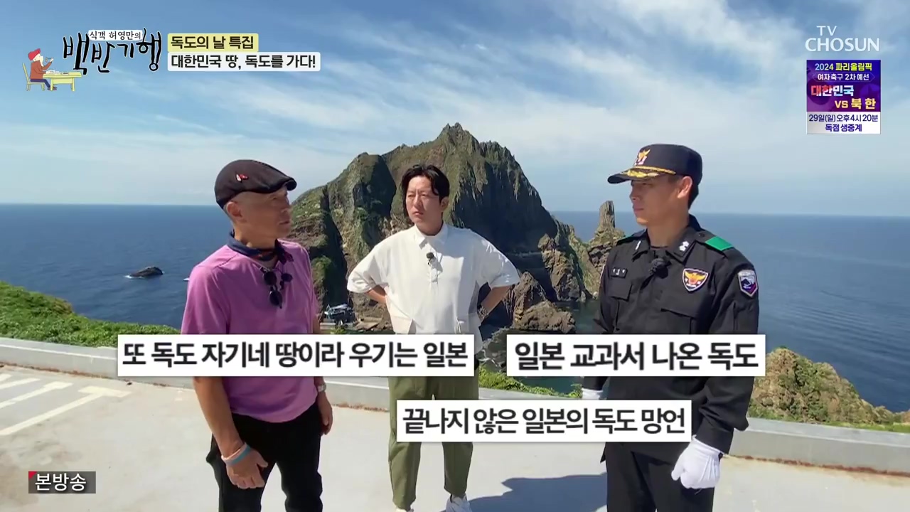 식객 허영만의 백반기행.E220.231028p-NEXT.mp4_20231028_162920.166.jpg