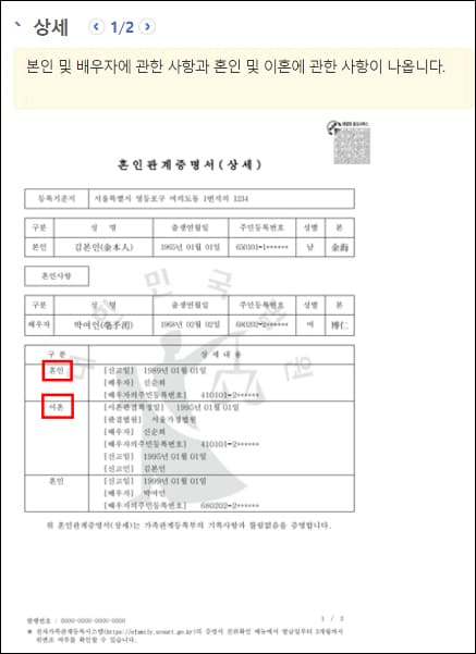 상세증명서