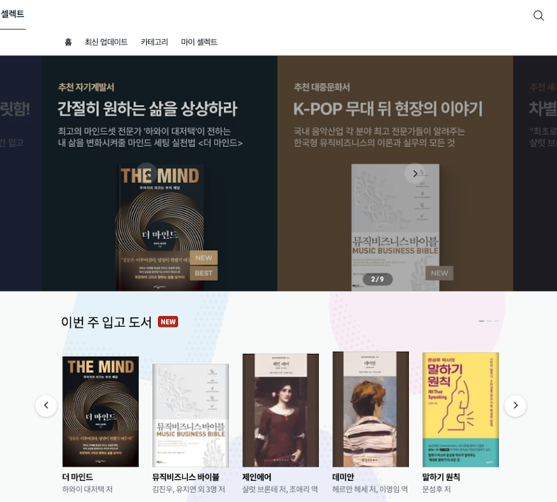  더 마인드