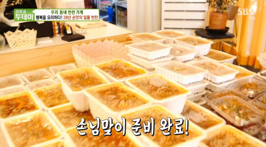 동네한바퀴 시흥 반찬가게