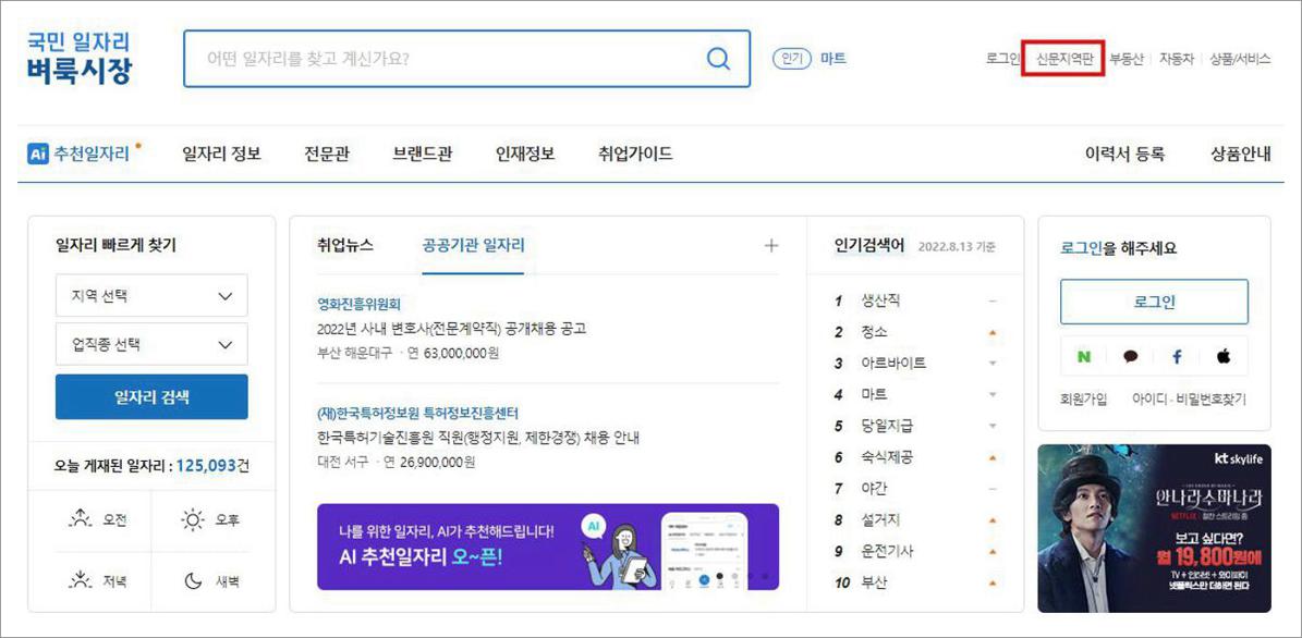 홍성 벼룩시장 구인구직