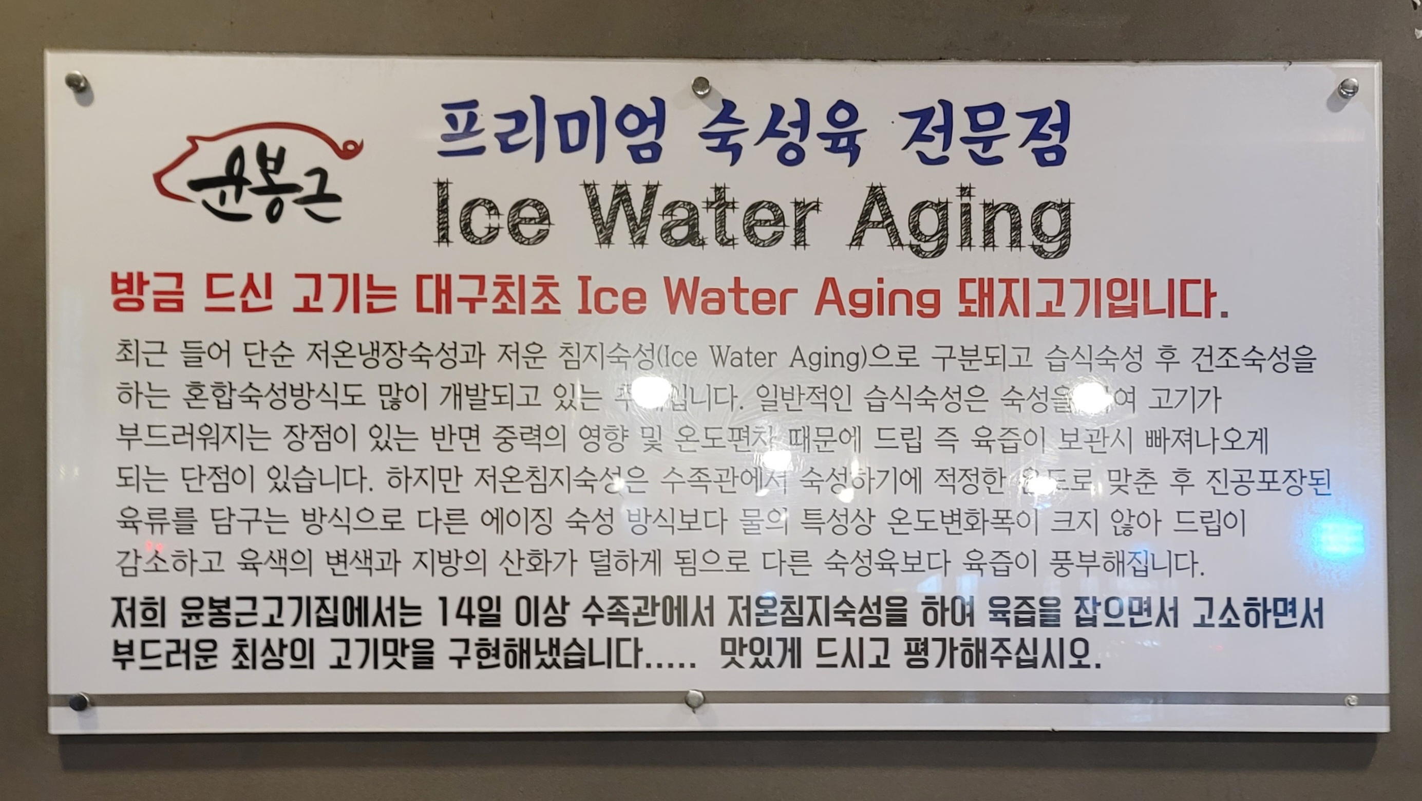 윤봉근생돼지고기 이미지