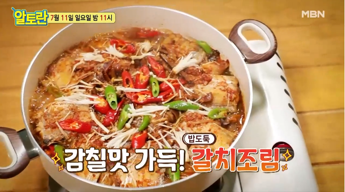 알토란 이보은 갈치조림 양념장레시피 부서지지 않는 갈치구이 손질법 :: 일상을 체험하다
