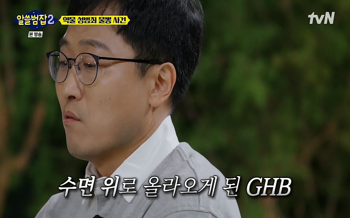 알쓸범잡 2.E15.220425p-NEXT.mp4_20220425_191635.705.jpg