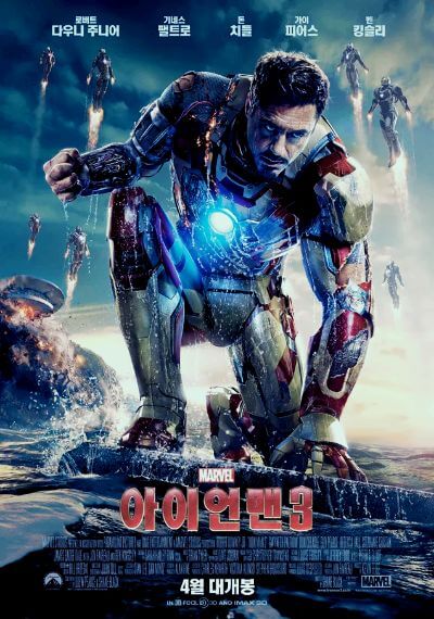  마블 영화 [아이어맨3] 줄거리 및 등장인물/영화 특징 및 결말/국내 및 해외 평가