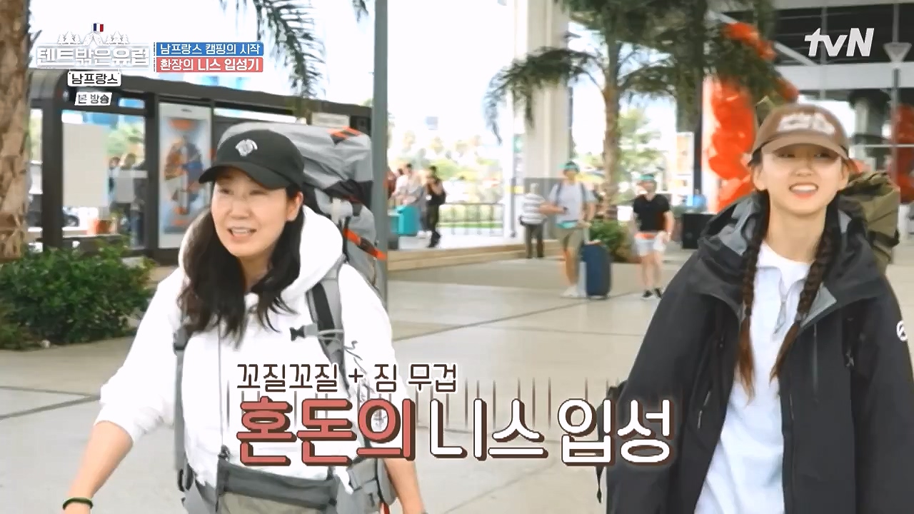 텐트 밖은 유럽 남프랑스 편.E01.240219p-NEXT.mp4_20240803_155930.190.jpg