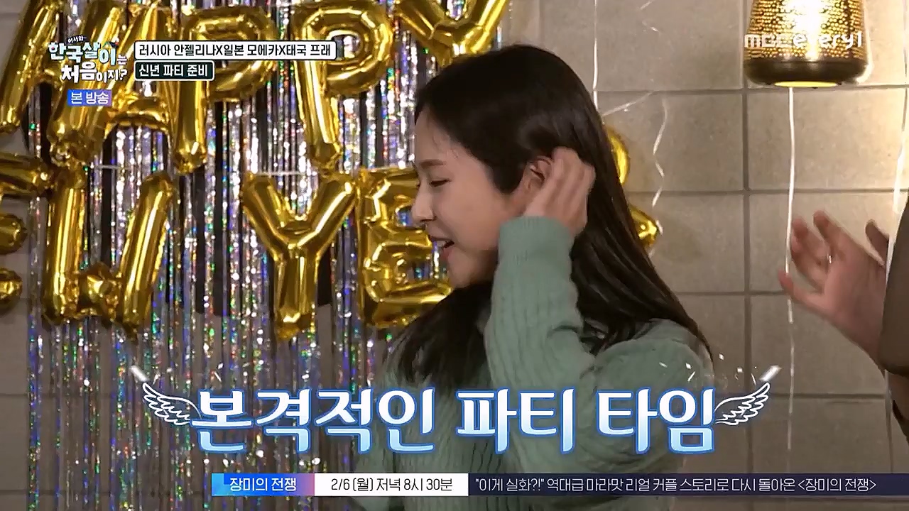 어서와 한국살이는 처음이지.E07.230132p-NEXT.mp4_20230201_203527.483.jpg