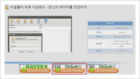 폴더 암호걸기