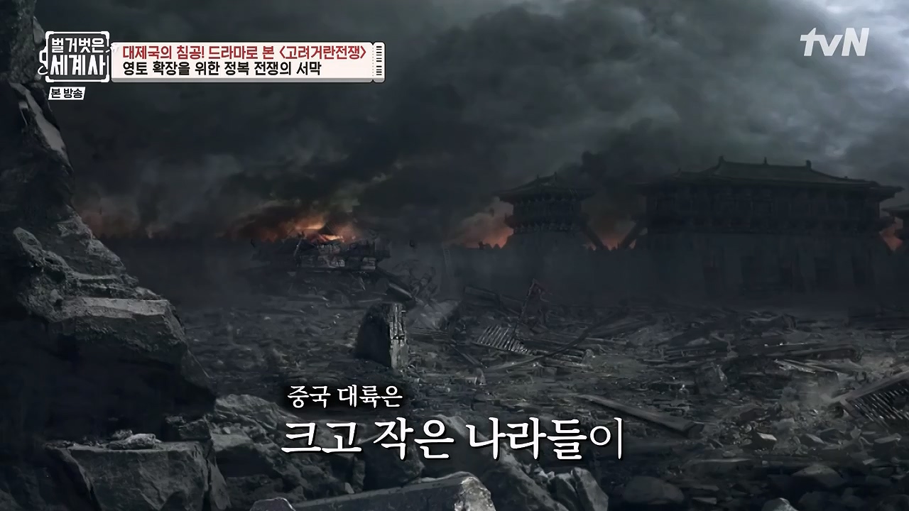 벌거벗은 세계사.E135.240124p-NEXT.mp4_20240717_211449.217.jpg