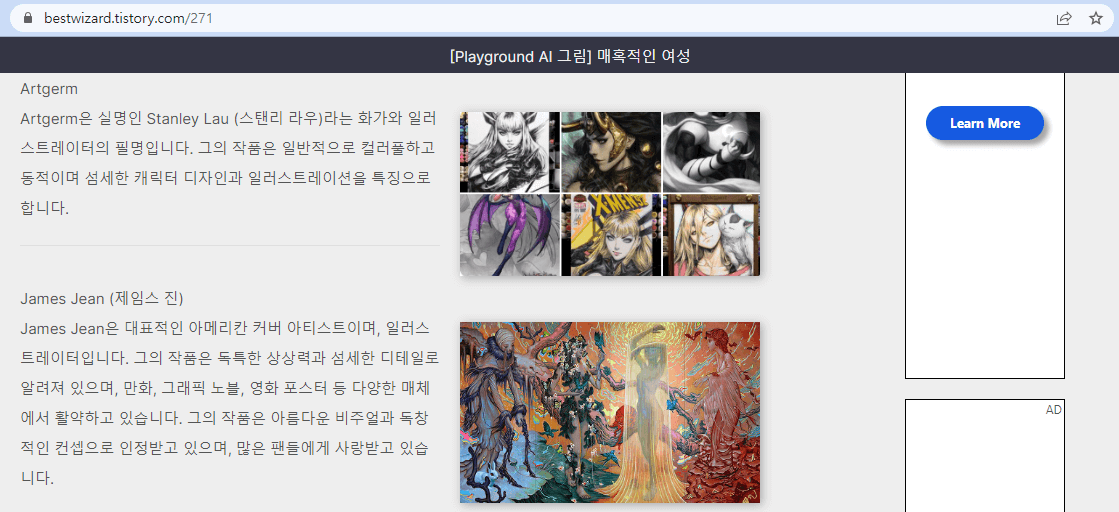 티스토리 블로그 PC 확인(수정 전)