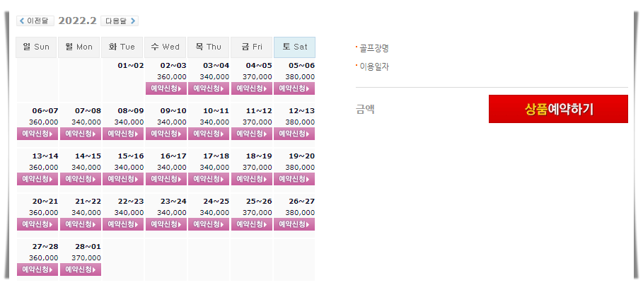  동훈힐마루CC 1박2일 골프패키지 2월 가격 (feat. 날씨)