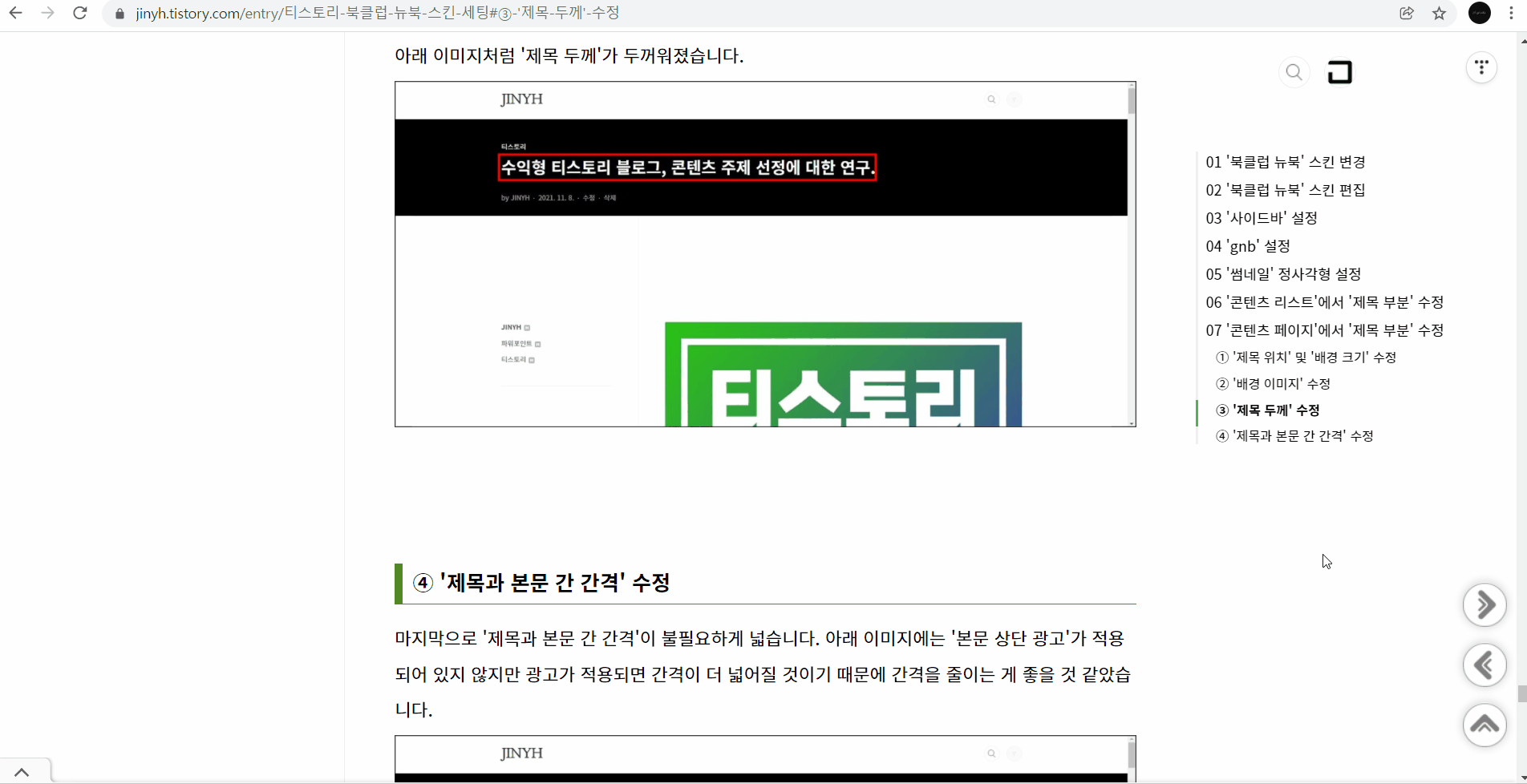 02-새로고침-예시