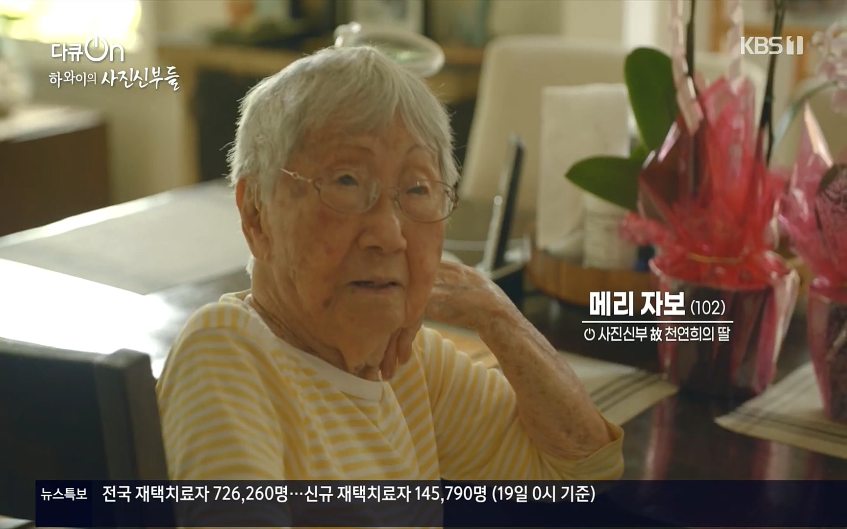 다큐 On.E153.220819p.H264-F1RST.mp4_20220822_172406.109.jpg