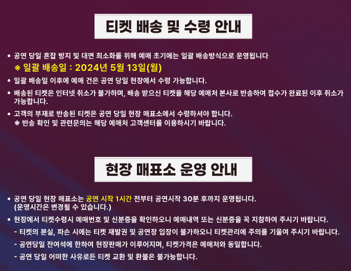 싱어게인3 성남 콘서트 티켓 수령
