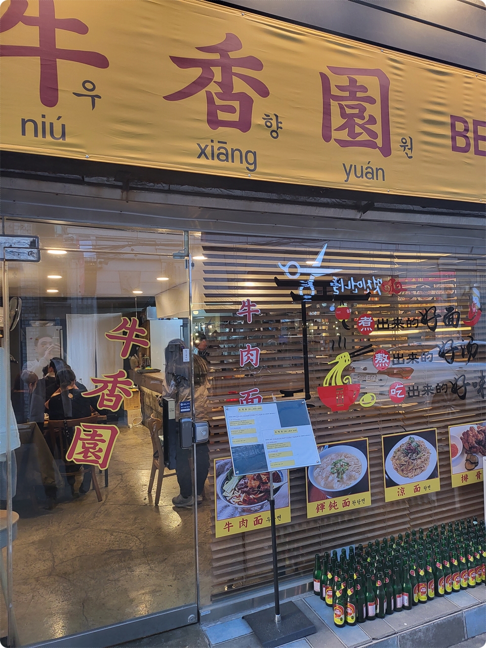 저녁 시간이 지났지만 안에는 손님이 몇 명 있었다.