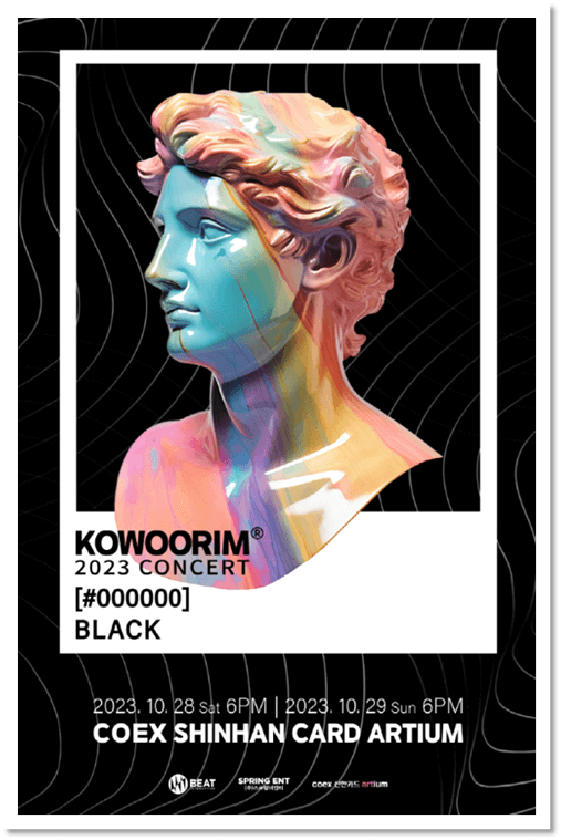 KOWOORIM 2023 CONCERT [#000000] BLACK