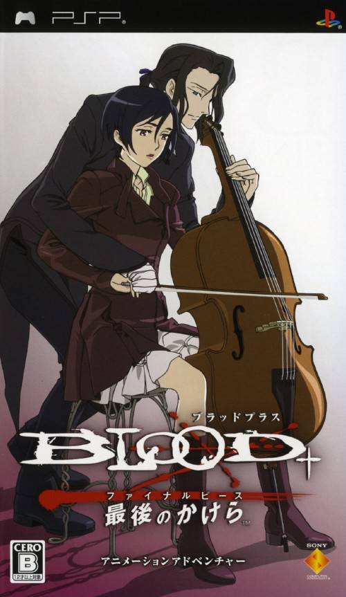  플스 포터블 / PSP - 블러드 플러스 파이널 피스 (Blood+ Final Piece - ブラッドプラスファイナルピース) iso 다운로드