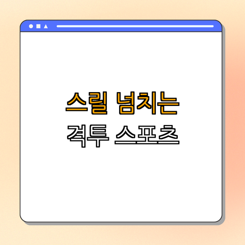 복싱 ｜ 무료 강좌 ｜ 기술 배우기 ｜ 시합 정보 ｜ 경기 규칙 ｜ 총정리