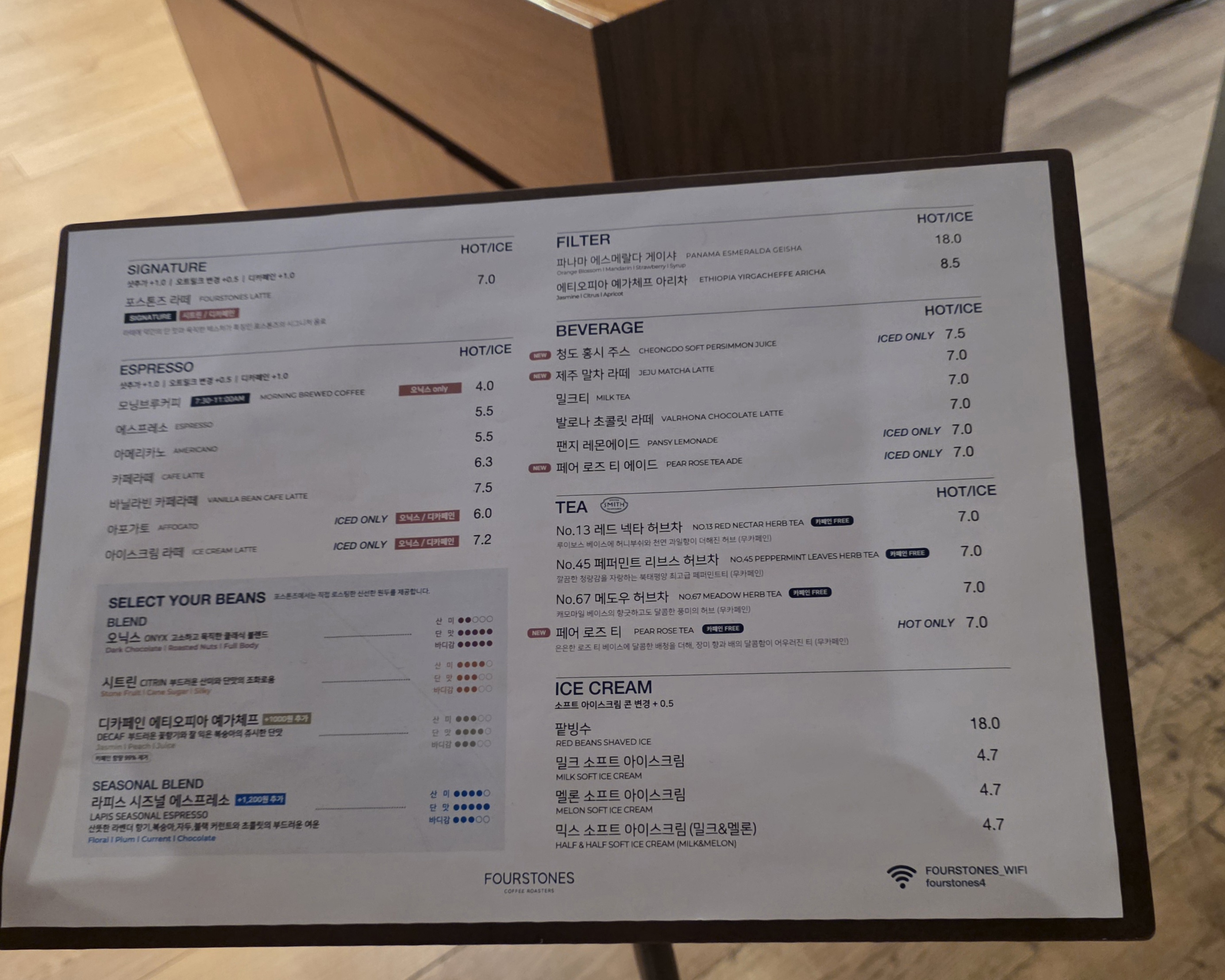 포스톤즈 삼성파르나스몰점 메뉴