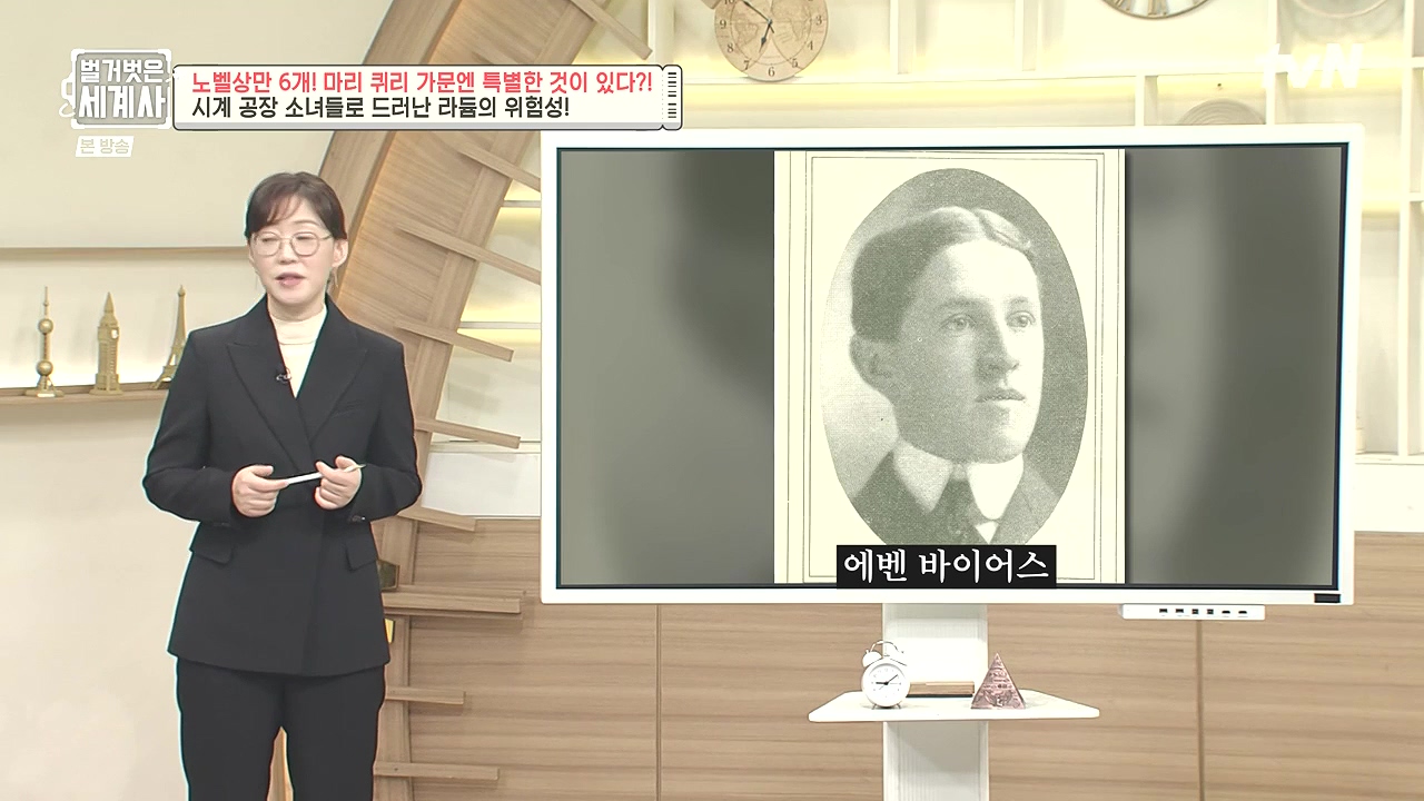 벌거벗은 세계사.E136.240131p-NEXT.mp4_20240728_165640.514.jpg